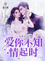 爱你不知情起时