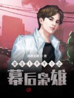 重生1991之幕后枭雄