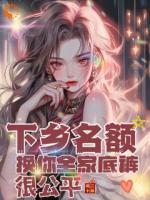 穿越七零，恶毒女配手握空间杀疯了