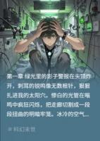 这件隐身衣要命