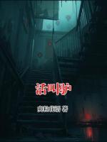 活叫驴