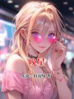 晚星