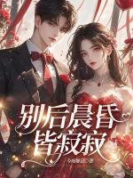 别后晨昏皆寂寂