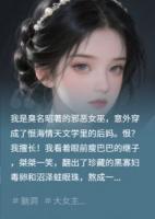 穿书后，我给反派父子投毒了