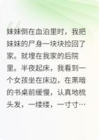 魅尸：夜半惊魂