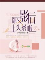 影后，你又上头条啦