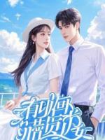 重生八零：嫁给铁血硬汉后我被宠上天