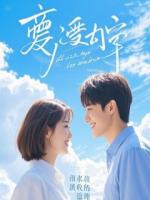 娃综直播，我儿子爆红了