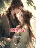 苗疆皇后