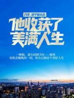 八零：浪子回头后他收获了美满人生