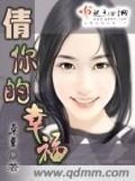 倩你的幸福