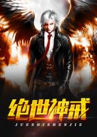 绝世神戒